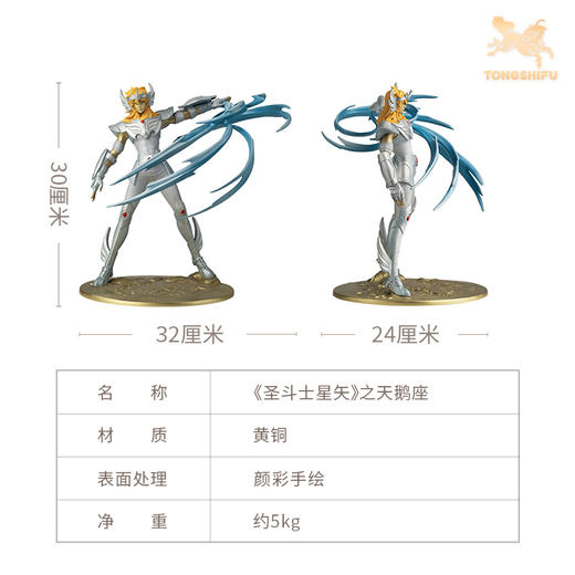 铜师傅 铜摆件《圣斗士星矢》之天鹅座 冰河 手办桌面摆件礼物 商品图3