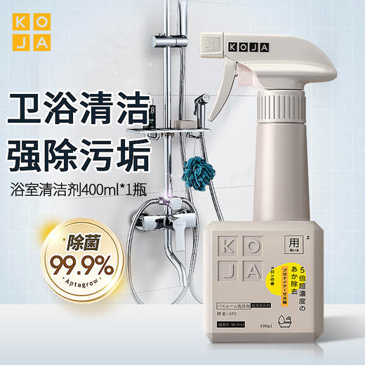 KOJA 小白鞋清洗剂/防串染吸色片/墙面涂鸦清洁膏/除霉喷雾/浴室清洁剂 商品图3