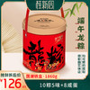 【端午龙粽】端午家乡粽—10粽5味+8枚咸鸭蛋 商品缩略图0