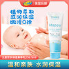 TruKid 儿童天然欢乐保湿润肤乳236ml | 温和亲肤、水润保湿、乳霜质地、清爽不粘腻 商品缩略图0