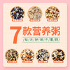 【广西帮扶】七日杂粮粥 | 1.4kg(100g*7袋*2盒) 商品缩略图3