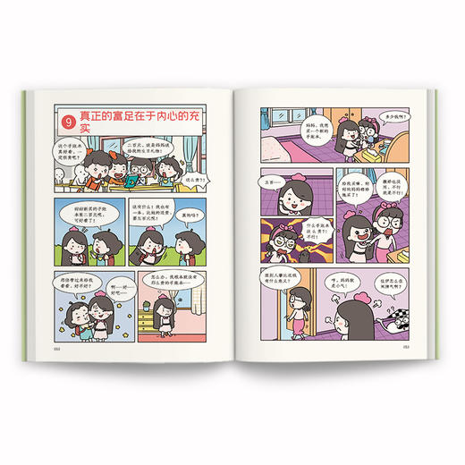 《小学生漫画小女生成长指南》（全4册）+《小学生漫画男生成长指南》（全3册）家有孩子要看！养育孩子就这一个秘密 《赠送 成长日记本》 商品图9