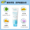 TruKid 儿童天然欢乐保湿润肤乳236ml | 温和亲肤、水润保湿、乳霜质地、清爽不粘腻 商品缩略图3