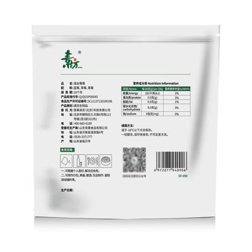 素坊速冻混合莓莓300g/袋草莓 商品图2