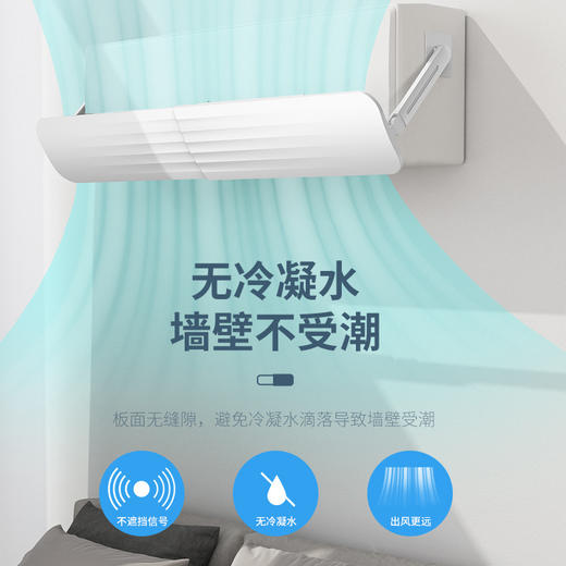【冷风不直吹！月子防止直吹空调挡风板】简易安装无需打孔，适合各种机型，无冷凝水墙壁不受潮，家用导风透气遮风板导风挡风罩挂机防风挡板粉丝专属 商品图2
