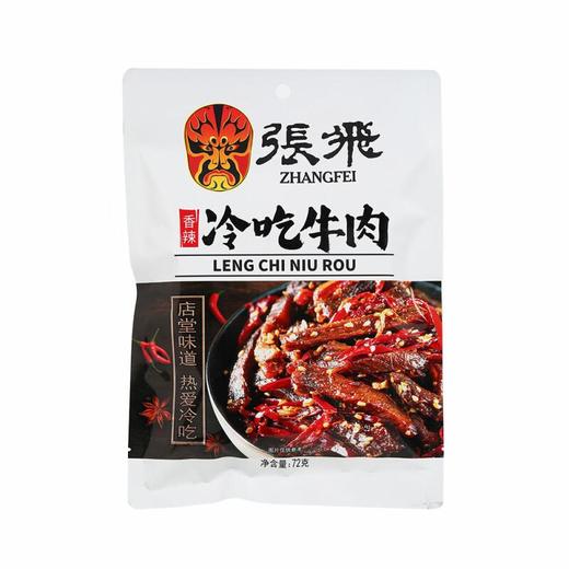 张飞冷吃牛肉香辣味72g/袋 商品图5