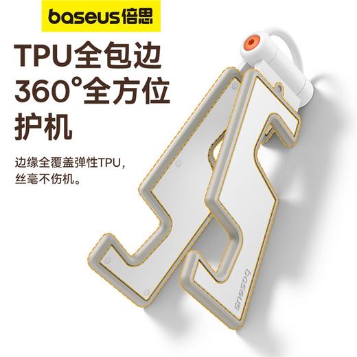 倍思 随身 折叠手机支架 商品图4