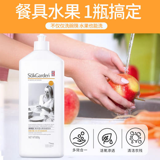 蔬果园 洗洁精800g*3瓶 橘采星光餐具净家庭装天然洁净去残农不刺激 商品图3