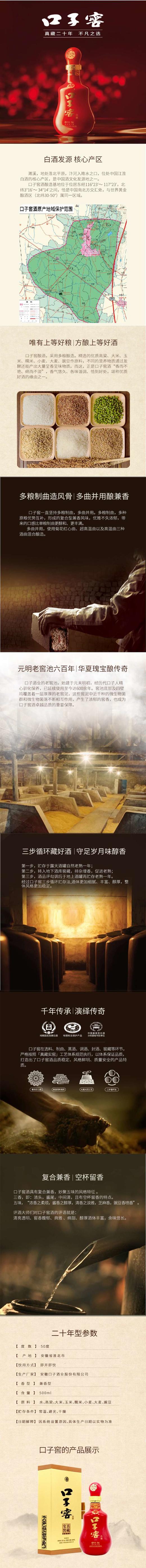 口子窖 兼20 兼香型50度500ml单瓶装 安徽礼盒白酒 -jmw 商品图2