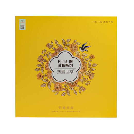 片仔癀无糖燕窝（5碗装） 商品图0