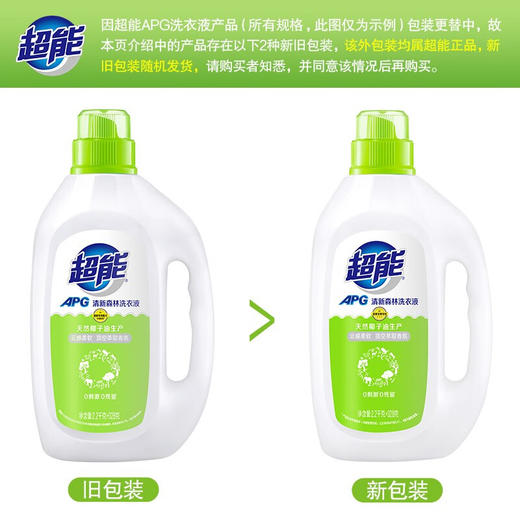 超能APG清新森林洗衣液家庭装洗衣机洗衣服液持久留香 商品图5