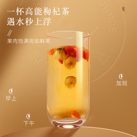 福东海 枸杞子520克 特优级免洗红枸杞 独立小袋 送礼养生 商品图5