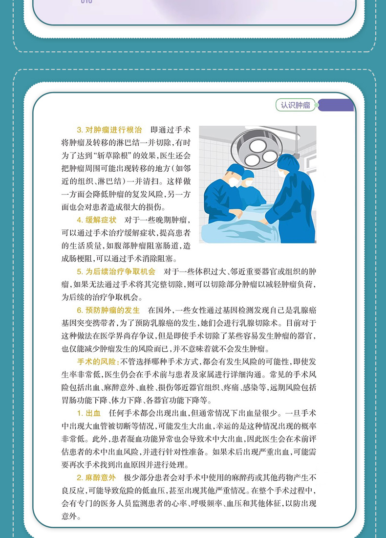 9787117335249骨与关节康复指南_07.jpg