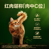 红肉盛宴全价猫粮，增肌发腮 商品缩略图3
