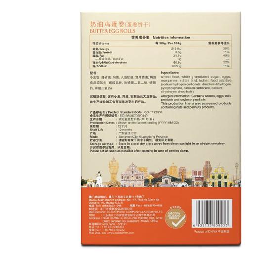 十月初五鸡蛋卷150g/盒 商品图3