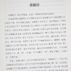 【签名版】龚鹏程 主编《历史大变局：形塑中国三千年》（3卷） 商品缩略图2