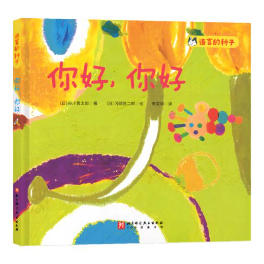 语言的种子（全6册） 商品图2