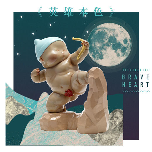 稀奇艺术 真爱英雄 商品图1