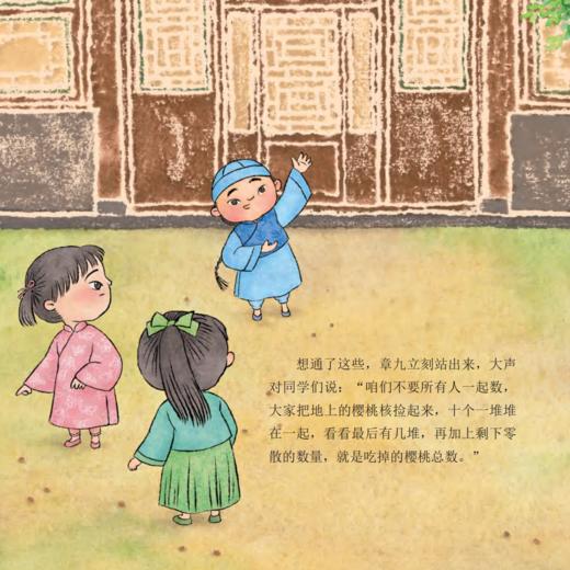 《数学小状元》(全6册) 商品图11