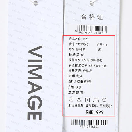 VIMAGE纬漫纪夏季新款时尚百搭纯色小上衣V1913546 商品图7