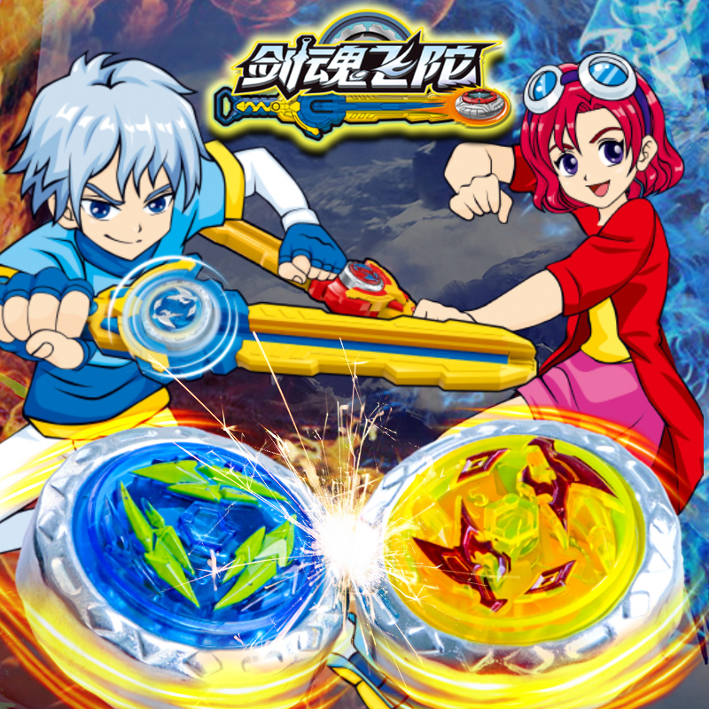 儿童陀螺剑魂飞陀剑型发射脱落无限加速灯光陀螺发射器儿童玩具男孩礼物62898-42