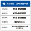 温岭泽行维修保养预约服务（最少提前一天预约有效，到店时间迟于15分钟，预约无效，需正常排队） 商品缩略图4