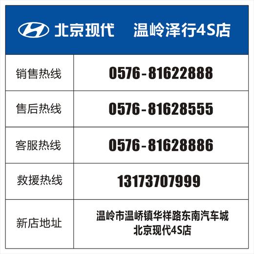 温岭泽行维修保养预约服务（最少提前一天预约有效，到店时间迟于15分钟，预约无效，需正常排队） 商品图4