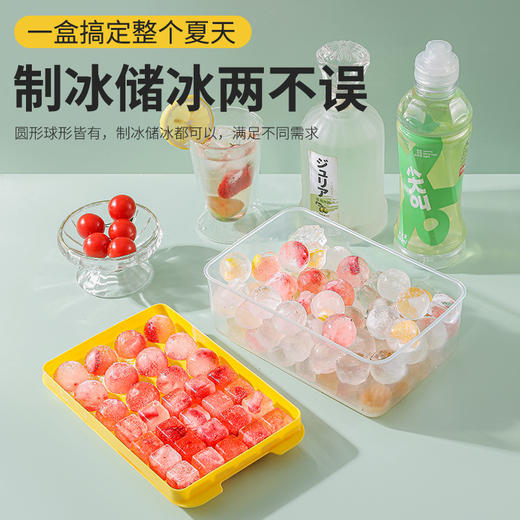 【一秒按压，轻松脱模！一盒搞定整个夏天】冰格模具家用自制冰块盒子冰箱制冰球，食品级材质防尘隔味大容量 带盖按压冰块模具多层制冰盒粉丝专属 商品图1