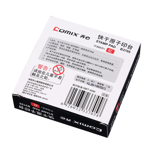 齐心印台B3705强效速干 商品图4