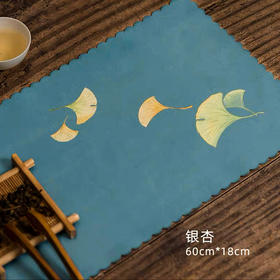 干泡垫·麂皮绒/茶席日式干泡茶布禅意茶桌布茶旗茶垫布艺茶具桌旗中式