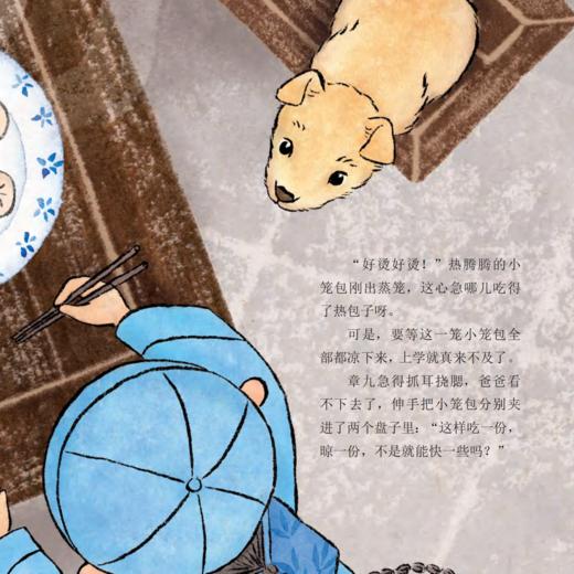 《数学小状元》(全6册) 商品图6