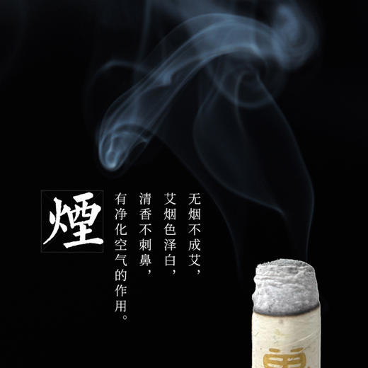 以艾为爱 金艾条10支  30:1 商品图4