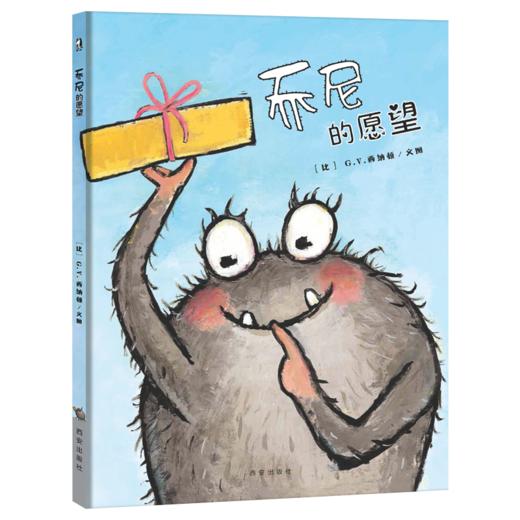 【支持点读】乔尼的愿望（精装书）【适合2-6岁】品格塑造 商品图0