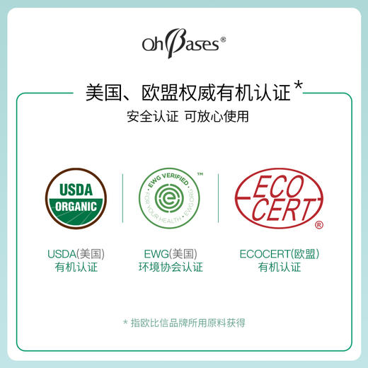 美国OhBases欧比信 小不点植物精华舒缓滚珠棒/香茅喷雾 商品图5