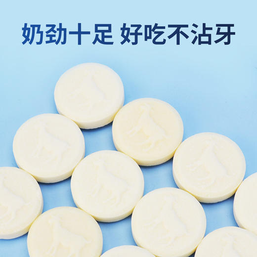26.5到期，买一送一 添葆高钙益生菌羊奶片营养原味儿童零食奶贝80g 商品图3