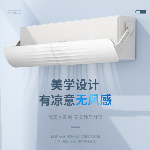 【冷风不直吹！月子防止直吹空调挡风板】简易安装无需打孔，适合各种机型，无冷凝水墙壁不受潮，家用导风透气遮风板导风挡风罩挂机防风挡板粉丝专属 商品图0