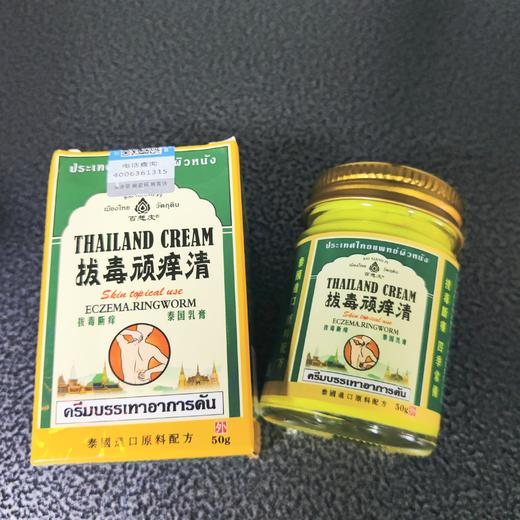 【泰国拔毒顽痒清】50g/瓶，缓解多种皮肤问题，甄选10种天然草本，安全不刺激~ 商品图3