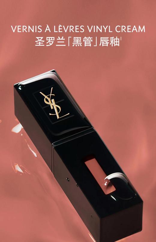 圣罗兰（YSL）黑管唇釉610 商品图0