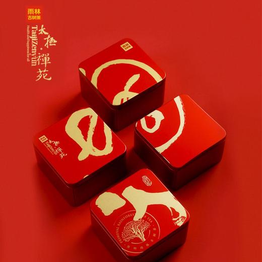 【包邮】太极禅苑&雨林古树茶 联名款｜古树福红茶，云南大叶种（售后联系VX：neigoupai004） 商品图1