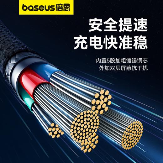 倍思 航空系列 快充数据线 苹果系列通用 商品图5