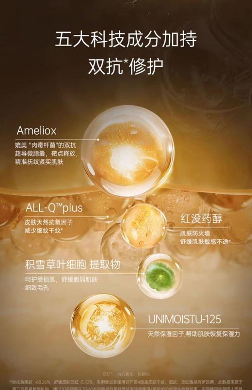 瑞斯美蜂王御龄双重倍护滋养油 30ml 商品图5