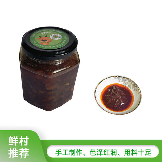 手工牛肉酱  【约350g】 商品图0