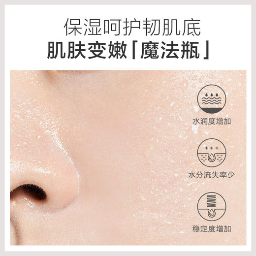 【瑜然美新品】马来西亚维E甘油补水保湿滋润缓解干燥妆前脸部锁水润肤学生男女 商品图3