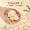【官方正品】云南白药有这一方光杏仁200g大粒去皮坚果药杏仁煲汤做甜品 商品缩略图1