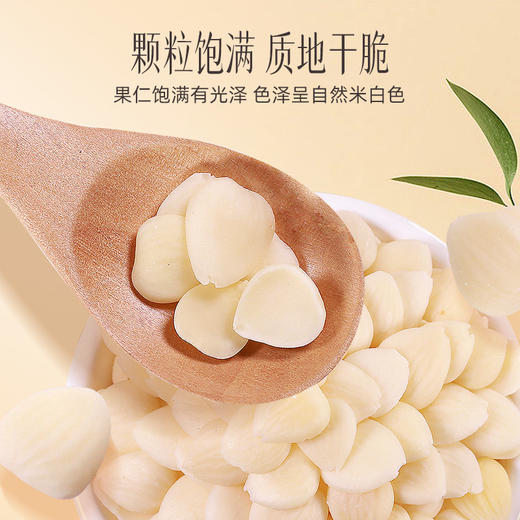 【官方正品】云南白药有这一方光杏仁200g大粒去皮坚果药杏仁煲汤做甜品 商品图1
