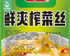 三厨鲜爽榨菜丝/1份（80g*10包）生产日期：26年1月 商品缩略图3