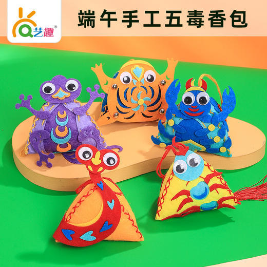 艺趣端午盲盒——到手6款小手工 商品图4