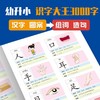 识字大王3000字幼儿园识字书幼儿2-3-6岁认字学好中国字有声伴读早教启蒙书籍学前班儿童看图入门识字大王汉字书 学前启蒙认字神器 商品缩略图3