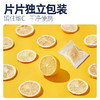 每鲜说冻干蜂蜜柠檬片泡水喝高维C片片饱满独立包装 商品缩略图3