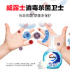 威露士泡沫抑菌洗手液300ml 多香型选择 健康呵护 商品缩略图1